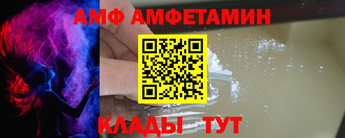 Амфетамин 97%  Вход с VPN  Амфетамин  Амфетамин  Озёрск 