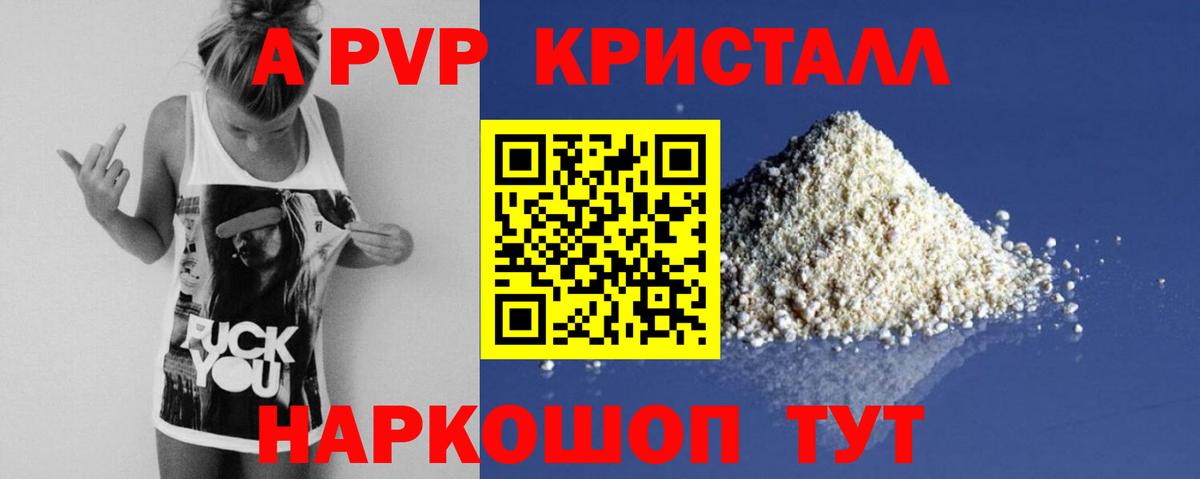 где можно купить наркотик  А ПВП  Озёрск  Альфа ПВП кристаллы  Alpha-PVP VHQ  Вход с VPN  A-PVP мука 