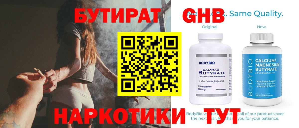 БУТИРАТ оксана Озёрск