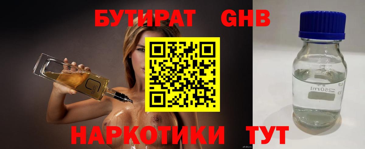 Озёрск  Бутират вода  Вход с VPN 