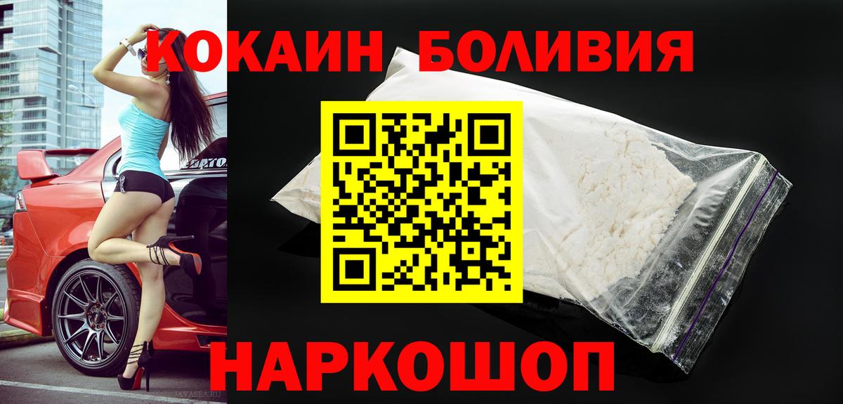 Cocaine Columbia  COCAIN  Озёрск  Вход с VPN 