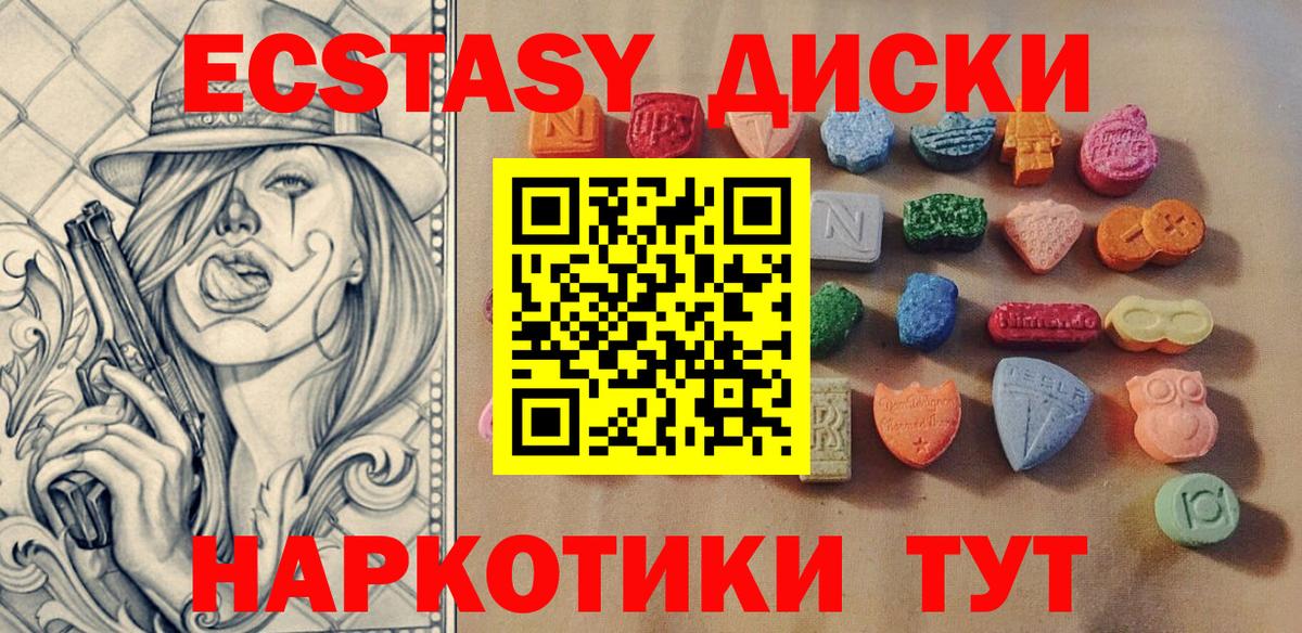 Ecstasy MDMA Озёрск