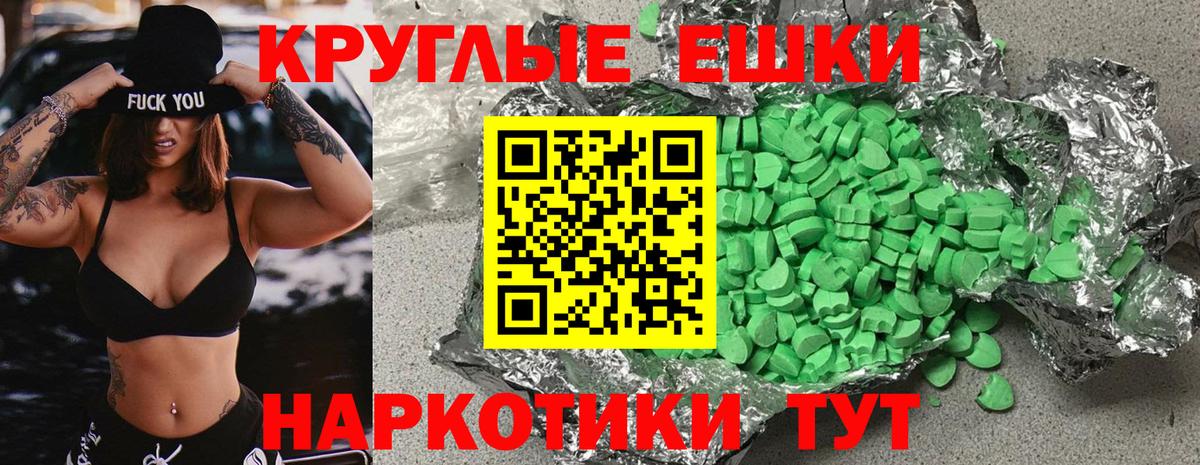 Ecstasy Philipp Plein  Вход с VPN  ЭКСТАЗИ  Экстази 280мг  Озёрск 