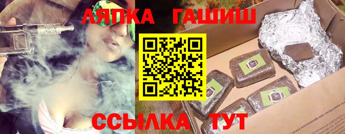 ГАШИШ  Вход с VPN  Озёрск  ГАШ Изолятор 