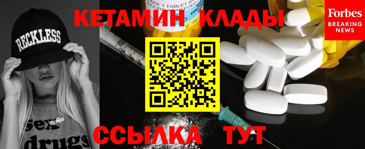 Кетамин ketamine  Вход с VPN  Озёрск  Кетамин VHQ 