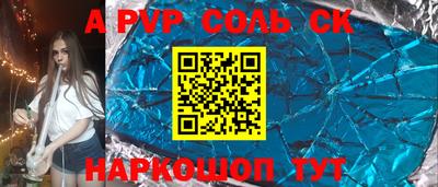 соль ск Будённовск