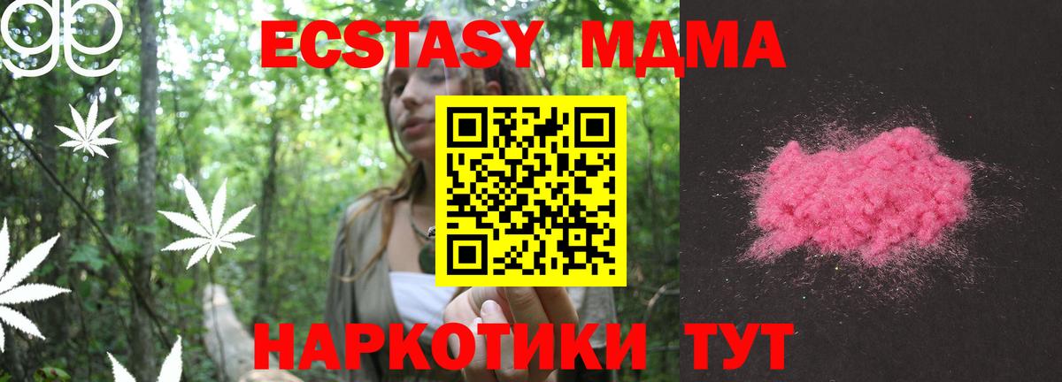 МДМА Molly Озёрск