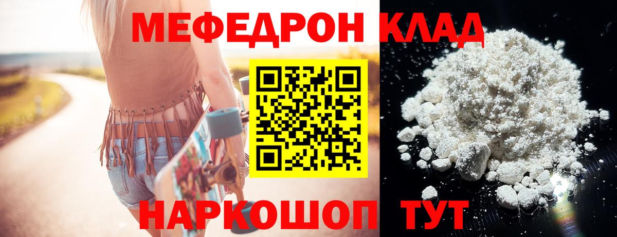 МЕФ  Озёрск