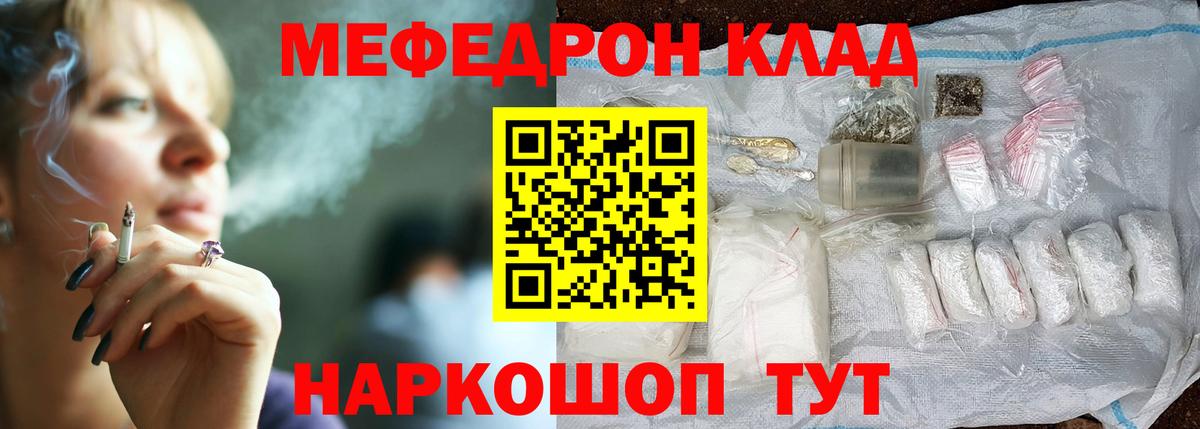 Мефедрон кристаллы  Меф 4 MMC  МЕФ  Озёрск  Мефедрон  Вход с VPN 