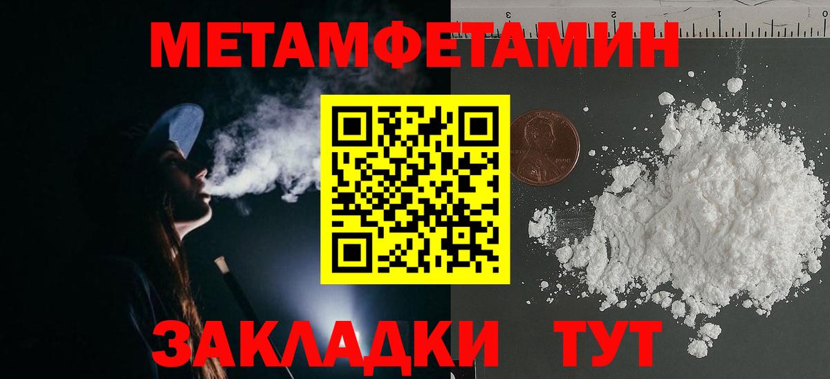 МЕТАМФЕТАМИН мет  МЕТАМФЕТАМИН мет  Вход с VPN  Озёрск 