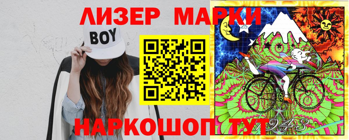 Марки N-bome 1,8мг  Вход с VPN  Озёрск  Марки N-bome 1,8мг 