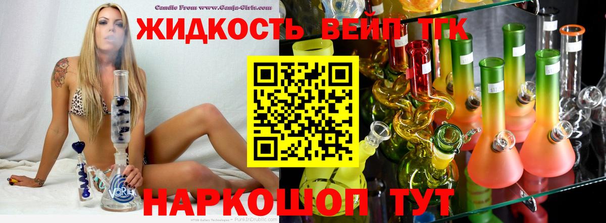 ТГК концентрат  Вход с VPN  Озёрск 